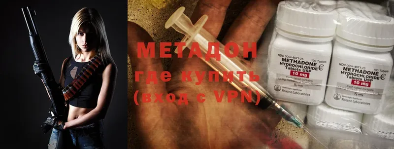 omg сайт  Изобильный  МЕТАДОН methadone 